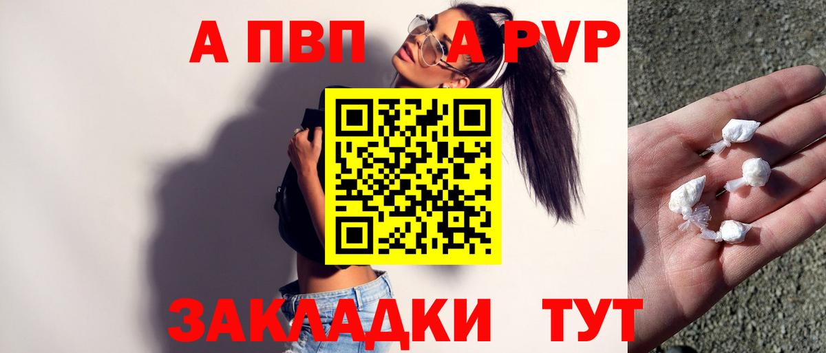 Альфа ПВП мука Дивногорск