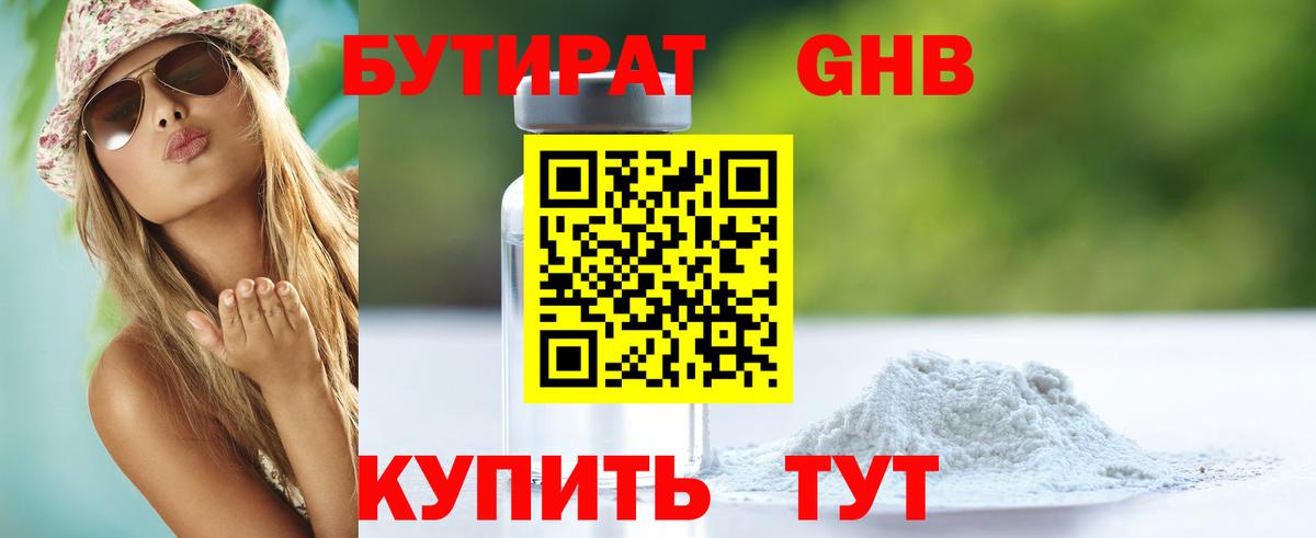Дивногорск  БУТИРАТ буратино  Вход с VPN 