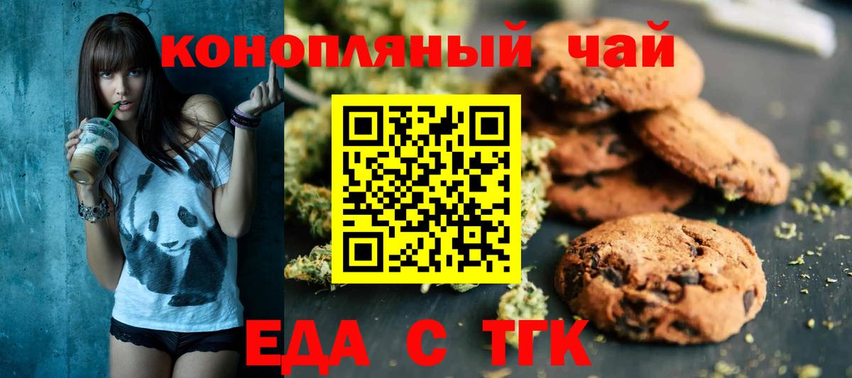 Cannafood марихуана Дивногорск