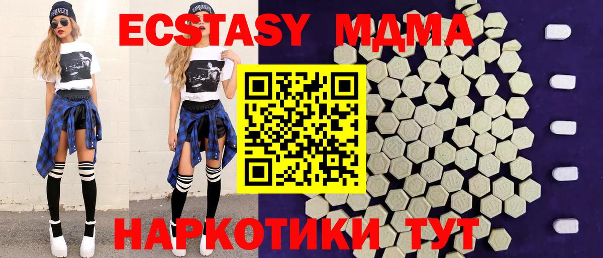 что такое   Экстази  Экстази Punisher  MEGA   Экстази 99%  Дивногорск  Вход с VPN 