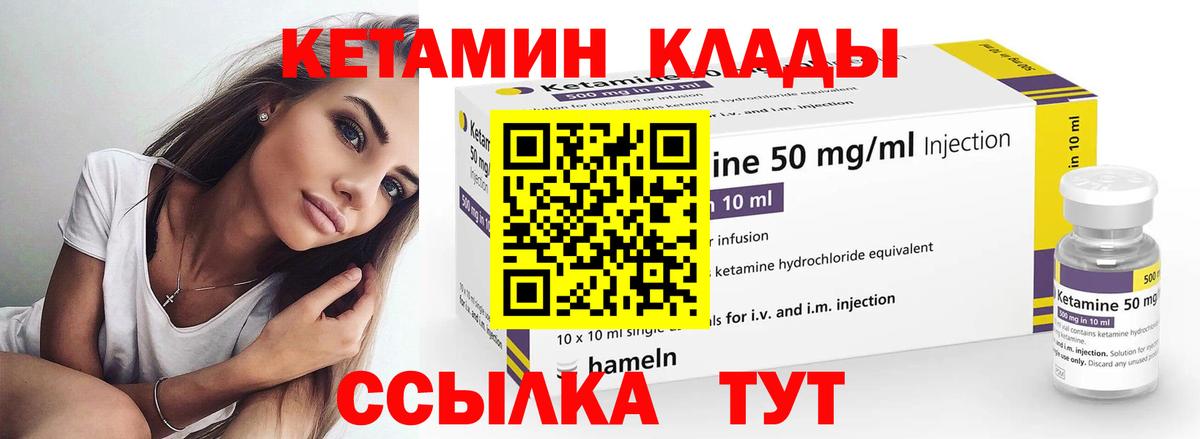 Кетамин ketamine Дивногорск