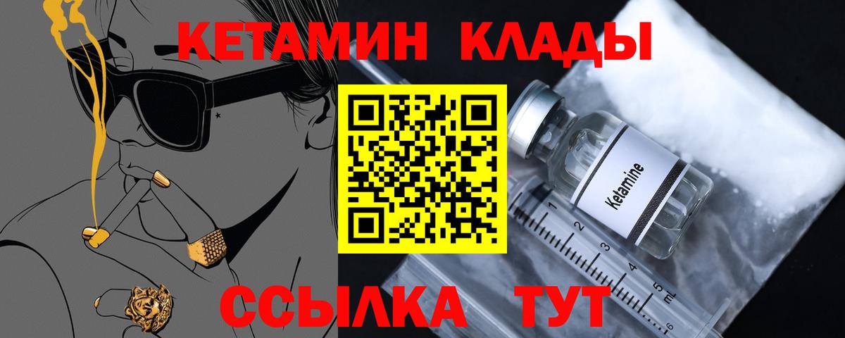 КЕТАМИН VHQ  Вход с VPN  КЕТАМИН VHQ  Дивногорск 