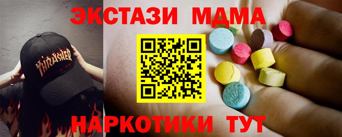 MDMA  MDMA crystal  Вход с VPN  MDMA кристаллы  Дивногорск 