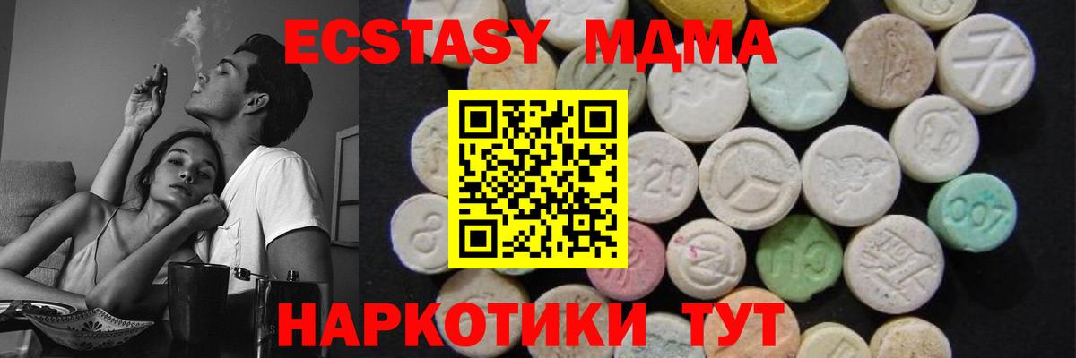 MDMA молли Дивногорск