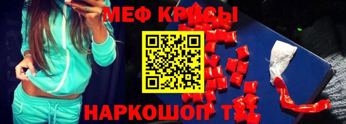 Дивногорск  МЯУ-МЯУ  Вход с VPN  Мефедрон 4 MMC 